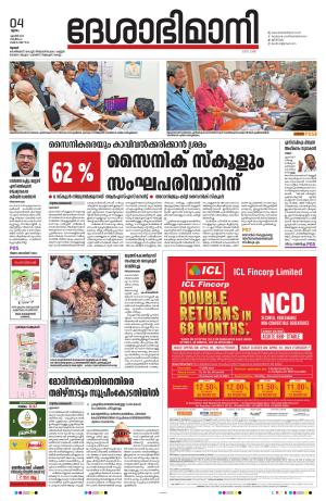 Thrissur, 4th 2024 April