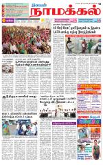 Namakkal-Salem Supplement
