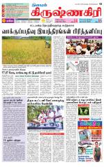Krishnagiri-Salem Supplement