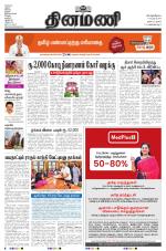 Dinamani - Nagapattinam