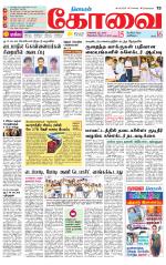Coimbatore Supplement