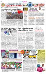 Nellai District-Tirunelveli Supplement