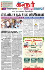 Karur-Trichy Supplement