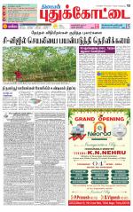 Pudukkottai-Trichy Supplement