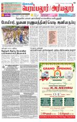 Perambalur-Trichy Supplement