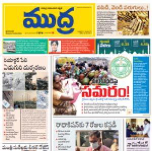 Mudra Daily 04-04-2024