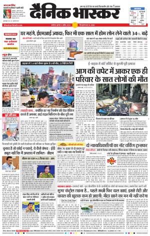 अकोला सिटी