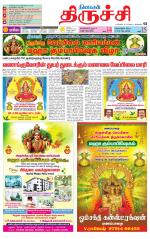 Trichy Supplement