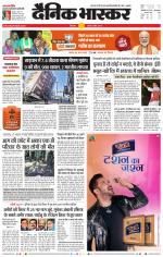 छिंदवाड़ा 