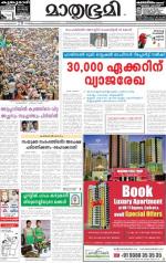 Kozhikode (includes Wayanad)