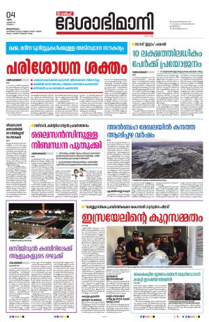 Gulf, 4th April 2024