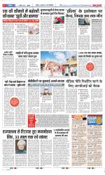 Meerut - Punjab Kesari