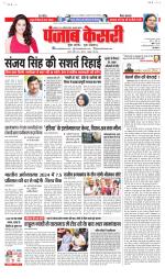 Madhya Pradesh Main - Punjab Kesari