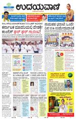 Hubballi Edition