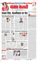 Ghaziabad - Punjab Kesari