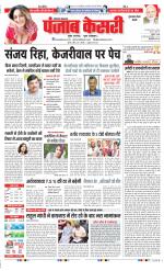 Gurugram - Punjab Kesari