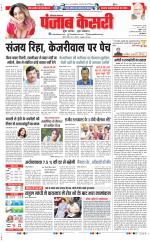 Bahadurgarh - Punjab Kesari