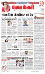 DELHI MAIN - PUNJAB KESARI