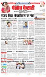 Lucknow - Punjab Kesari