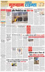 The Navodaya Times Gurgaon