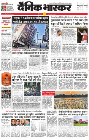 सिंगरौली