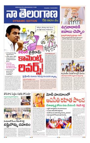 Naa Telangana Dynamic