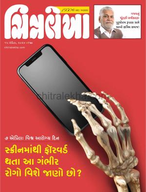 Chitralekha Gujarati - 15 April, 2024