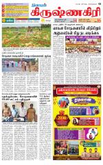 Krishnagiri-Salem Supplement