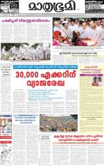 Alappuzha