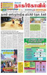 Kanyakumari-Nagarcoil Supplement