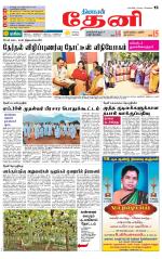 Theni-Madurai Supplement