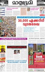 Kannur (includes Kasargod)