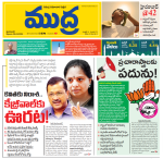 Mudra Daily Main Edition 