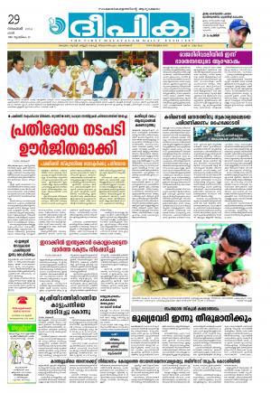 Deepika 29 November 2014