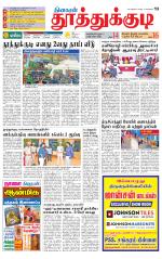 Tuticorin-Tirunelveli Supplement