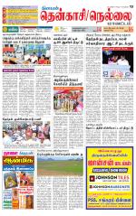 Nellai District-Tirunelveli Supplement