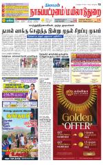 Nagai-Trichy Supplement