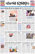 Punjabi Tribune (Delhi Edition)