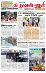 Tiruvellore-Chennai Supplement