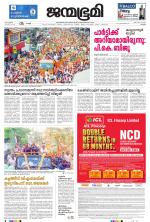 Kottayam