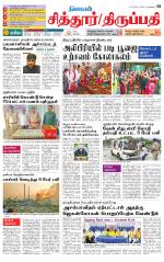 Chitoor-Vellore Supplement