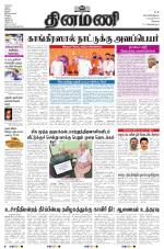 Dinamani - Erode & Ooty