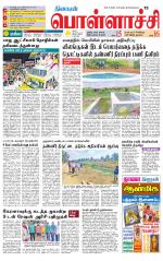 Pollachi-Coimbatore Supplement