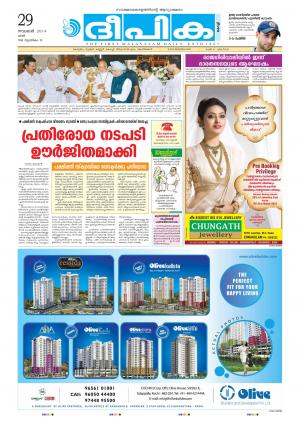 Deepika 29 November 2014