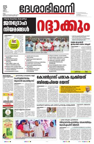 Ernakulam, 05 April 2024