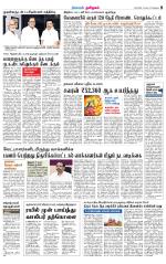 Coimbatore Supplement