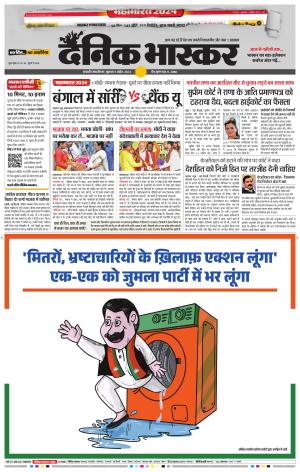 छत्रपति संभाजीनगर