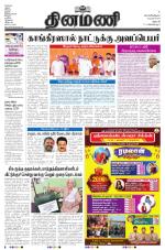 Dinamani - Dharmapuri