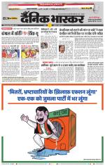 सतना-विंध्य