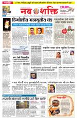 Navshakti Epaper